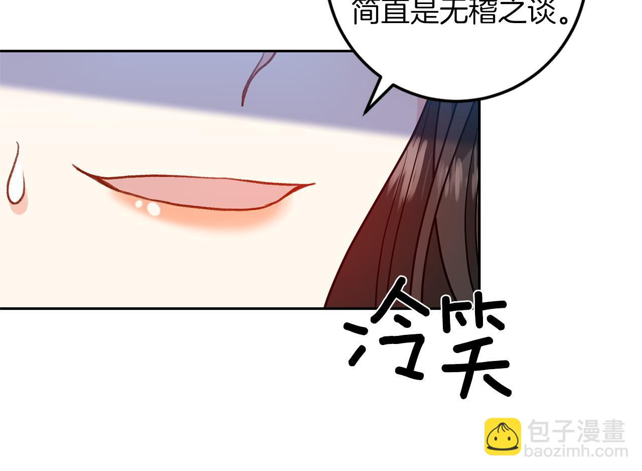 第64话 洗清罪名110