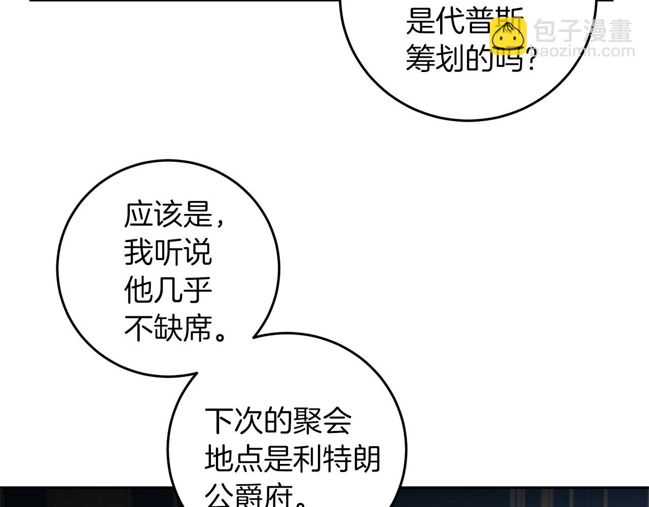 第64话 洗清罪名113