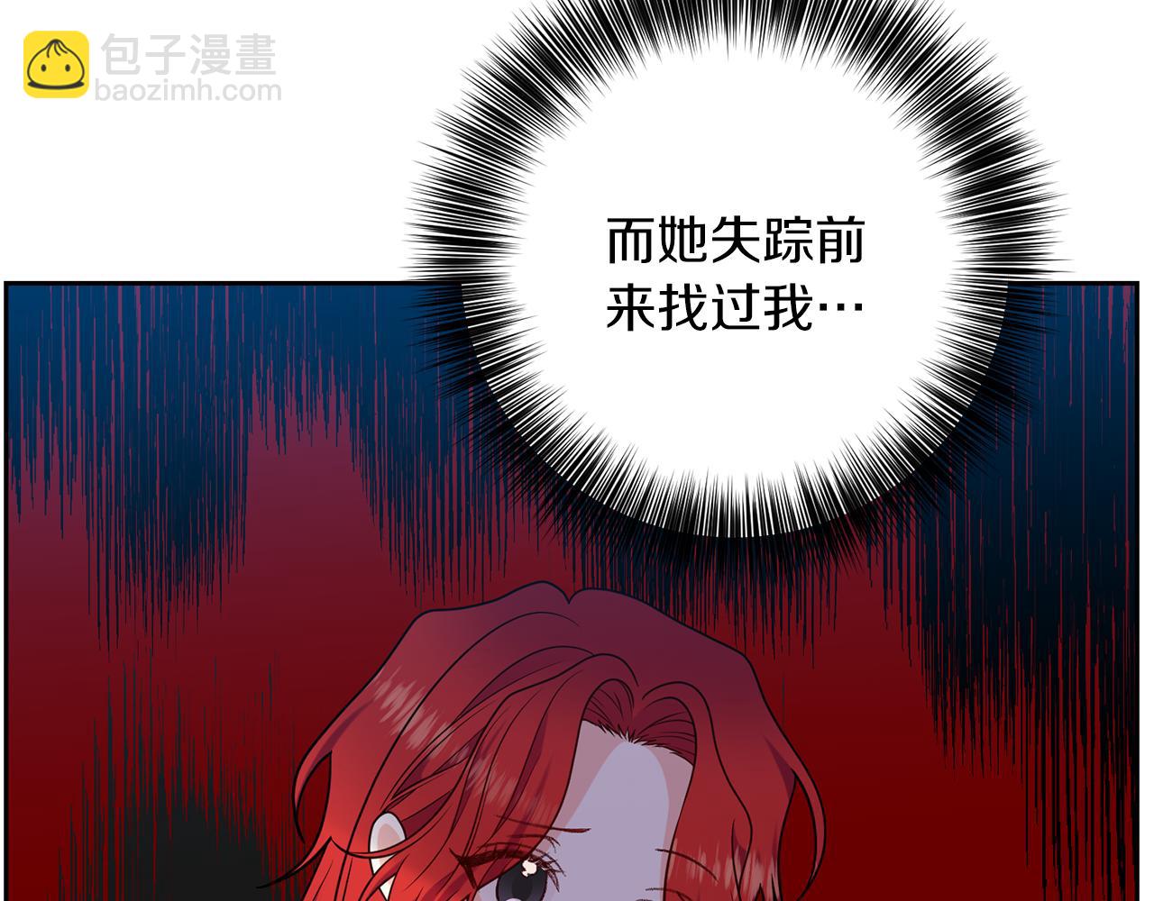 第64话 洗清罪名14