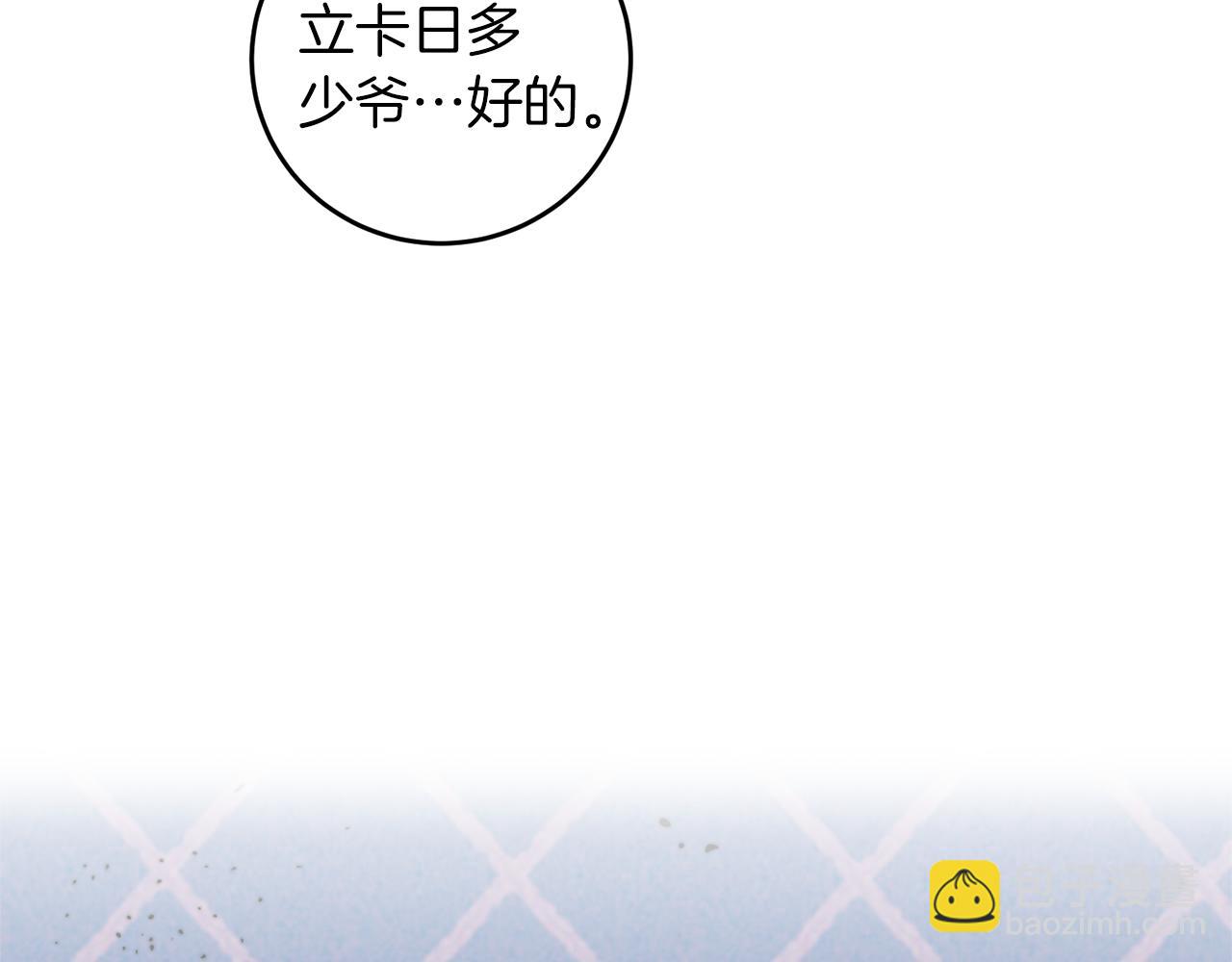 第64话 洗清罪名173