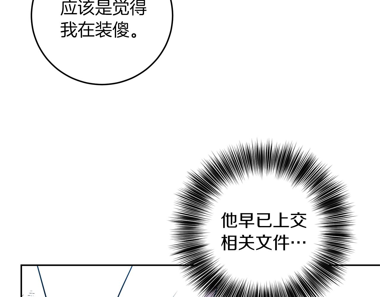 第64话 洗清罪名23