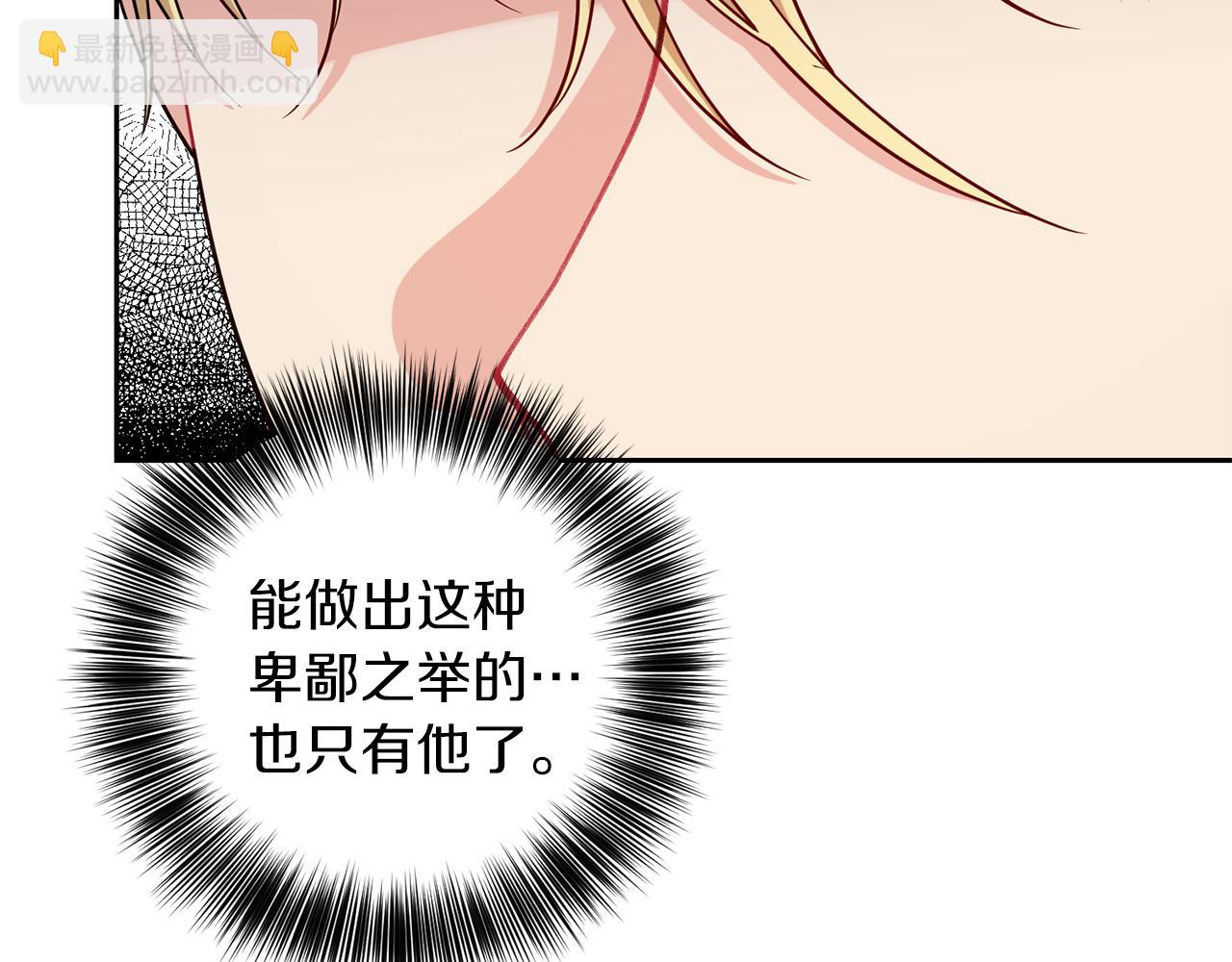 第64话 洗清罪名26