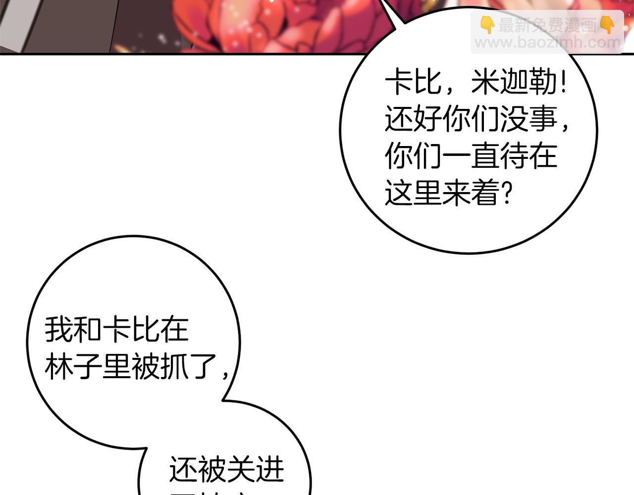 第64话 洗清罪名82