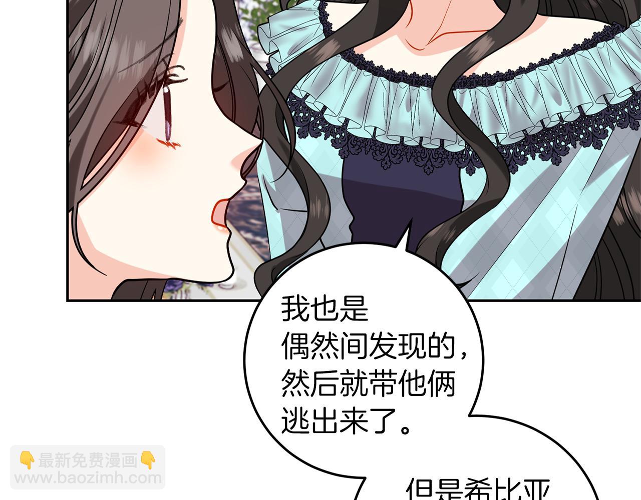 第64话 洗清罪名87