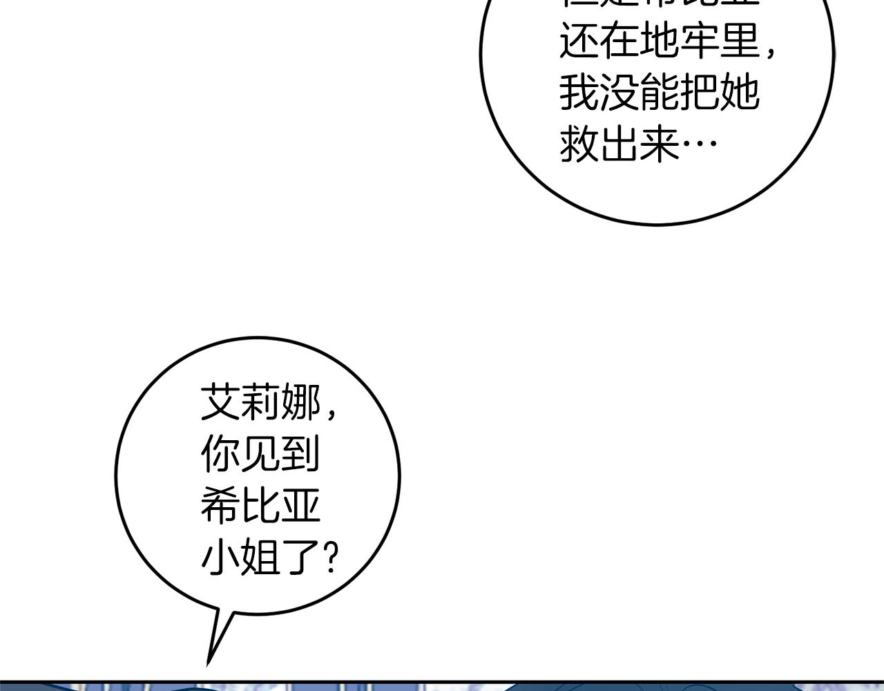 第64话 洗清罪名88