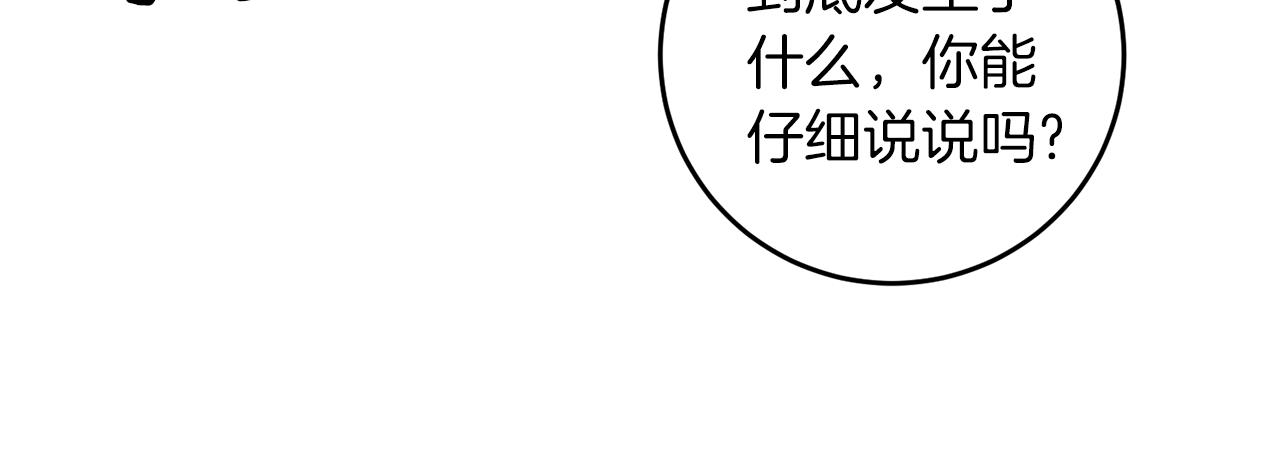 第64话 洗清罪名91