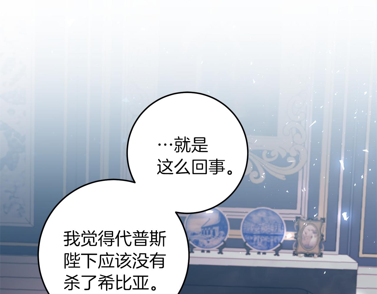 第64话 洗清罪名93