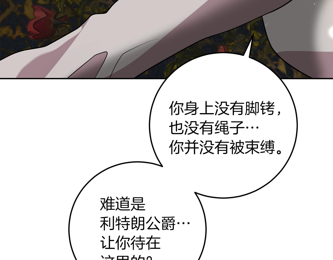 第65话 深入敌营110