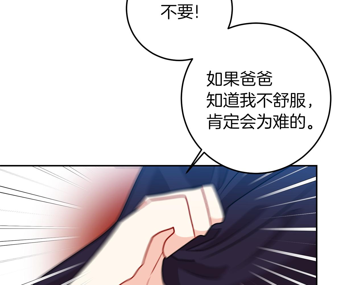 第65话 深入敌营14