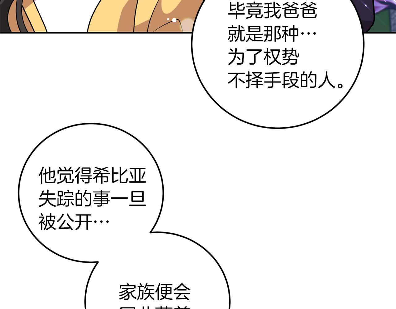 第65话 深入敌营20