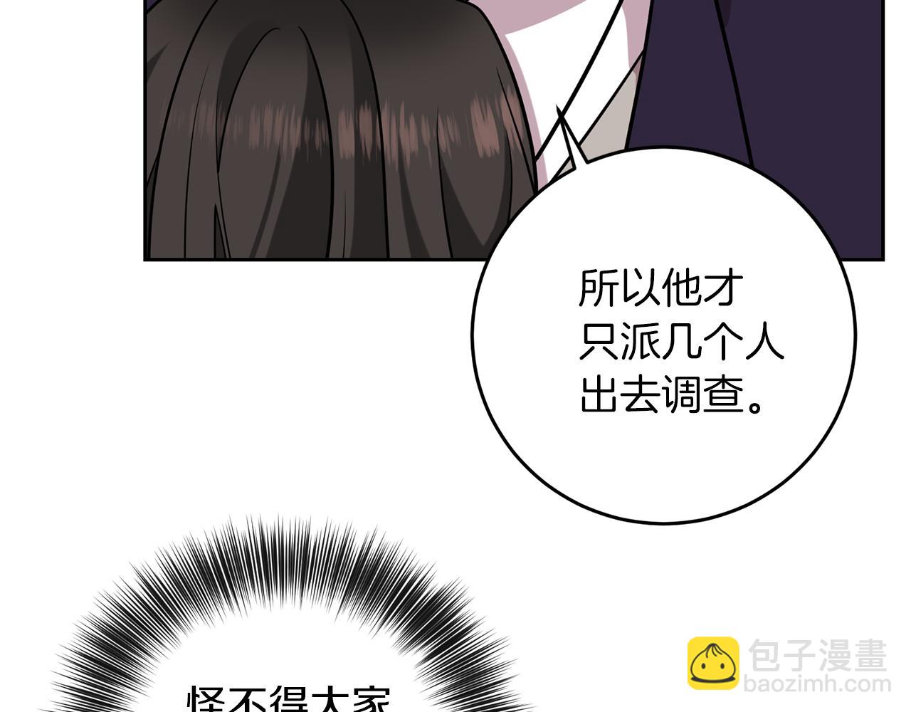 第65话 深入敌营22