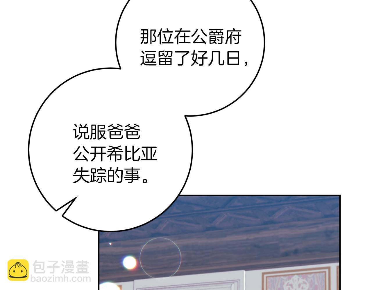 第65话 深入敌营25