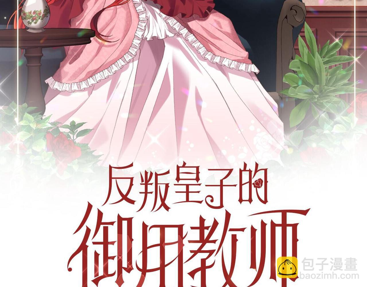 第65话 深入敌营33