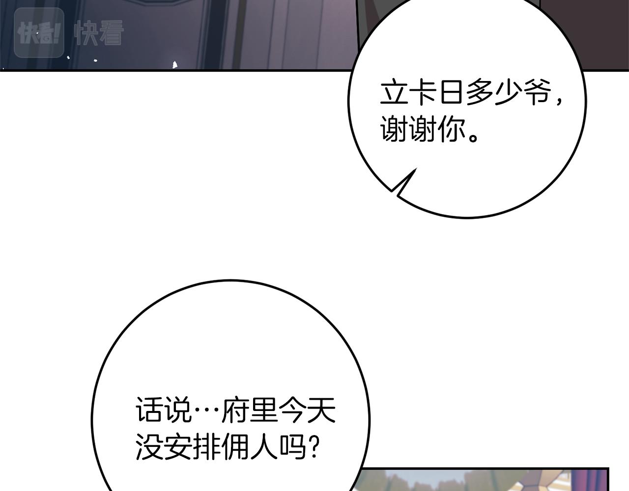 第65话 深入敌营38