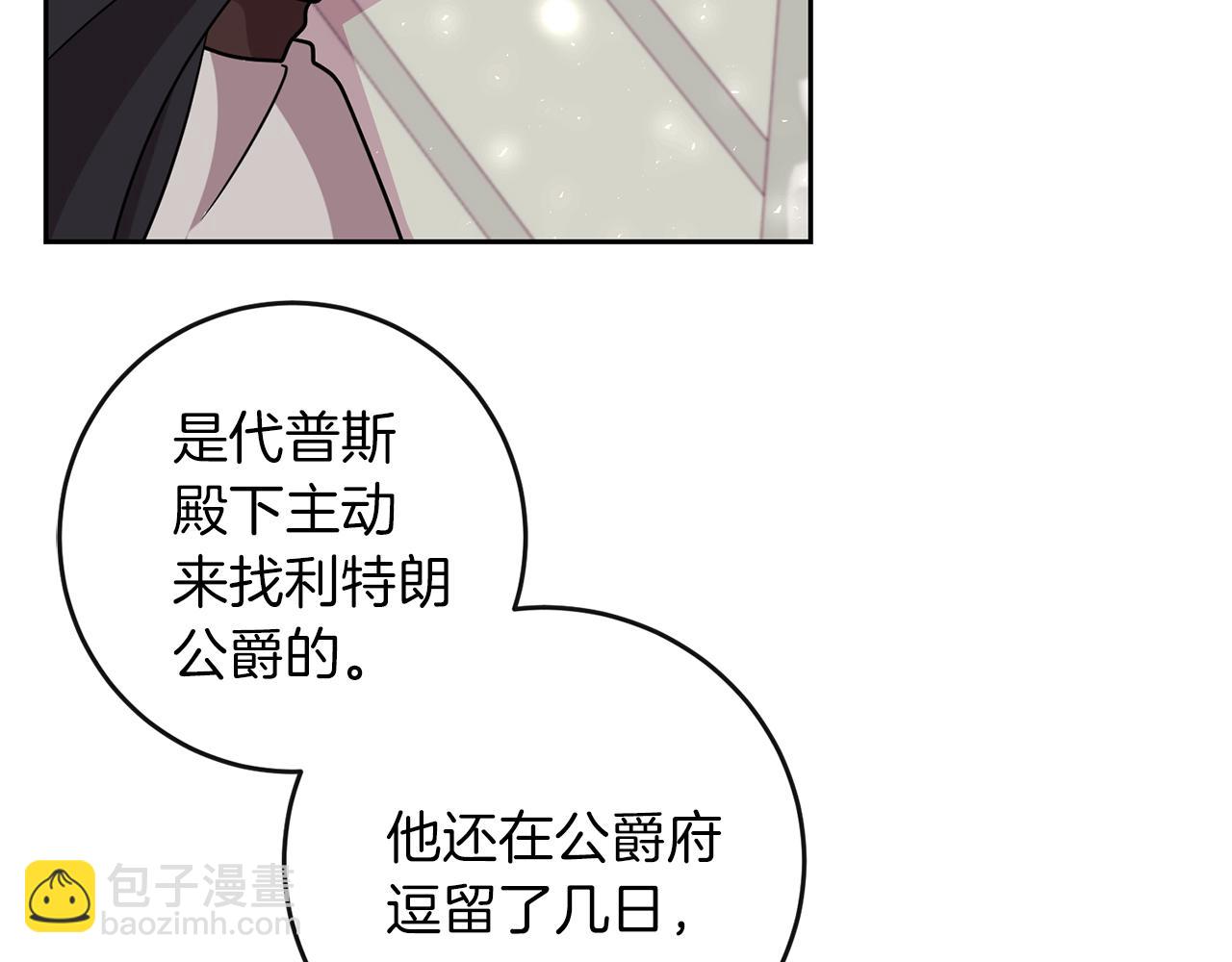 第65话 深入敌营63