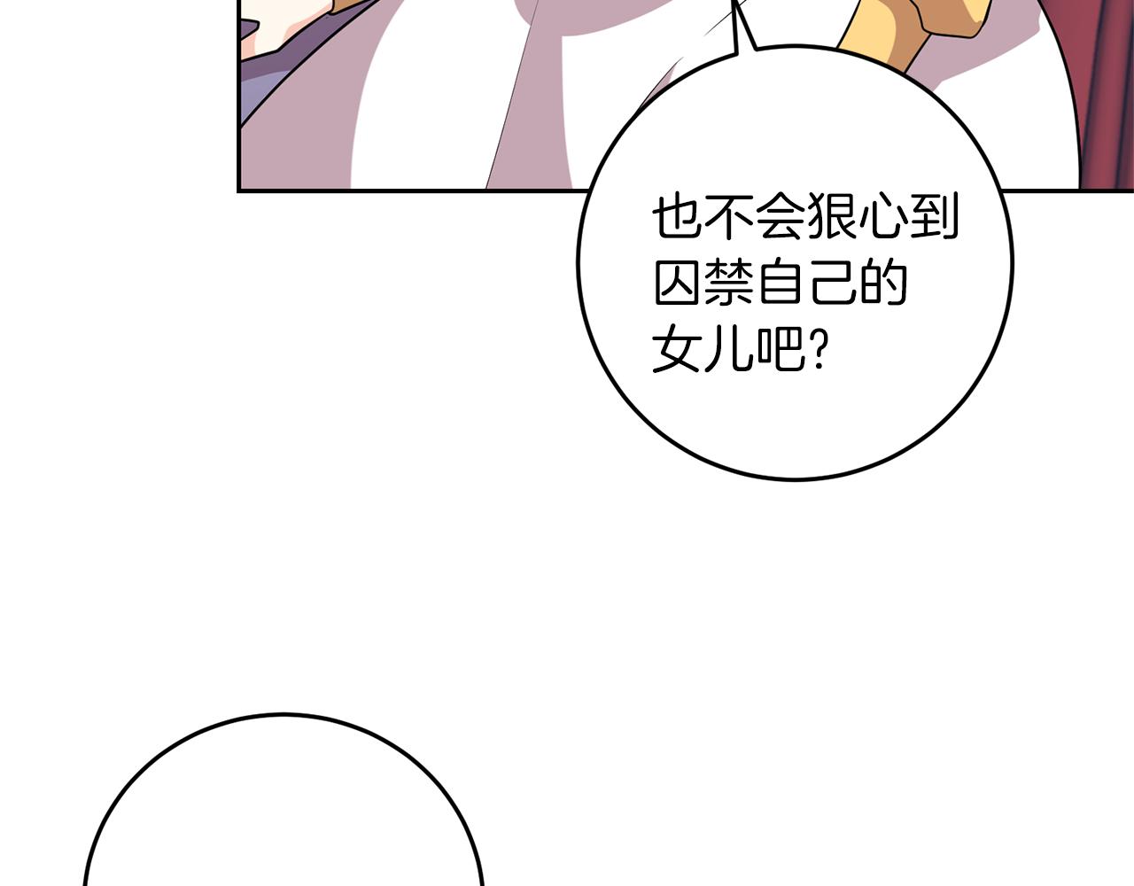 第65话 深入敌营79