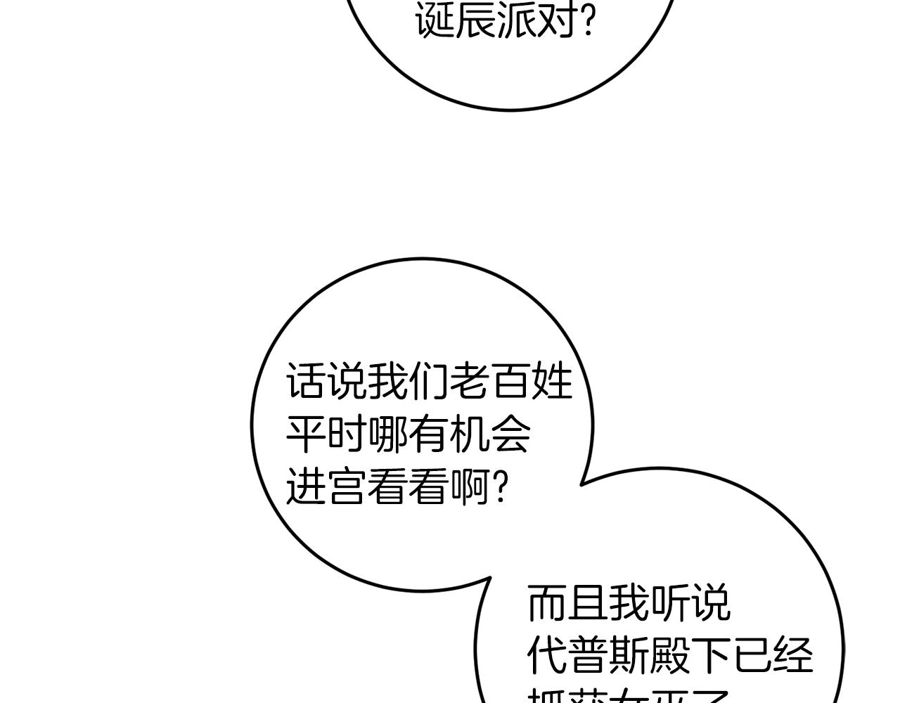 第66话 反击行动12