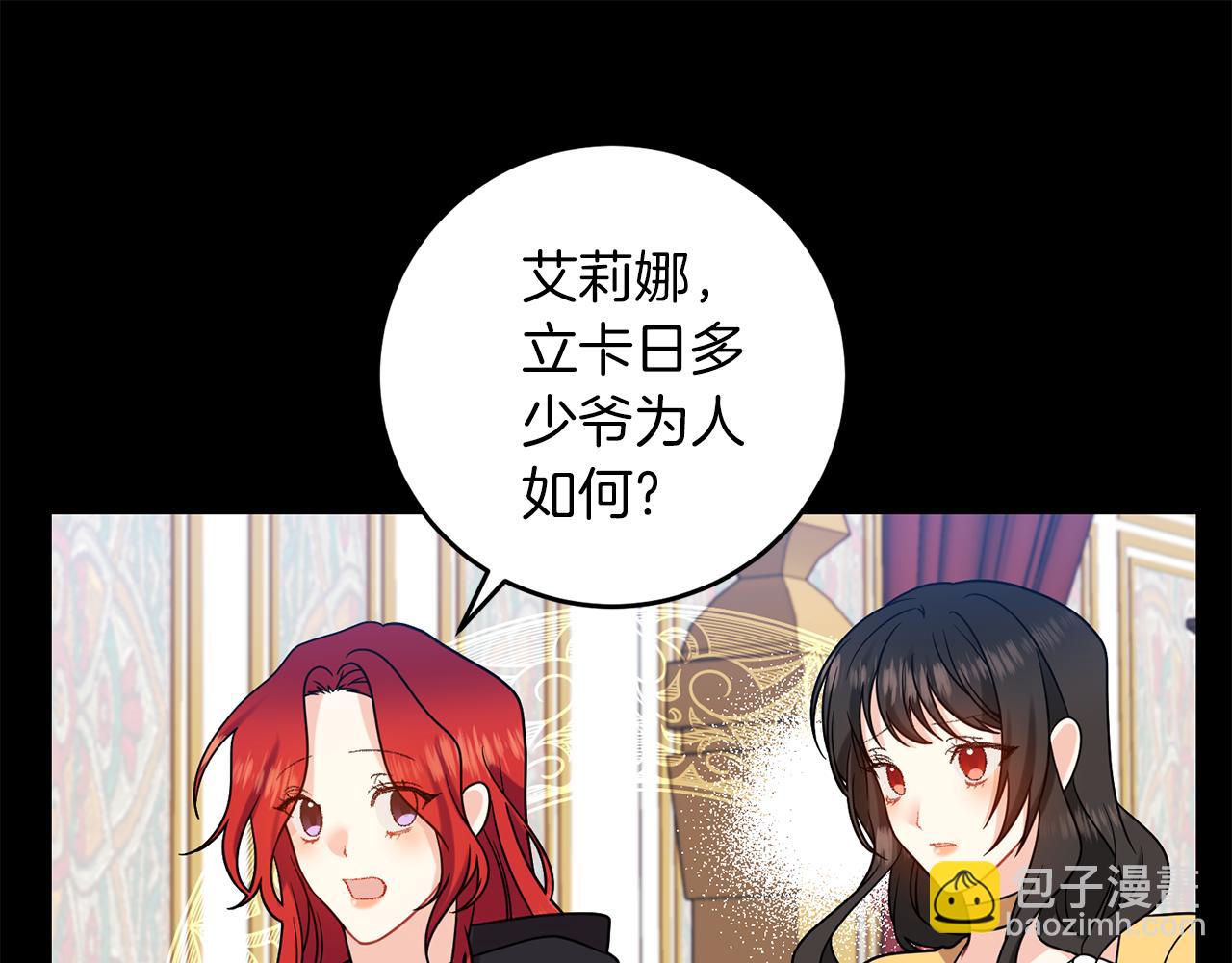 第66话 反击行动141
