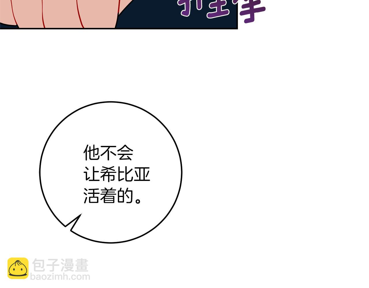 第66话 反击行动174
