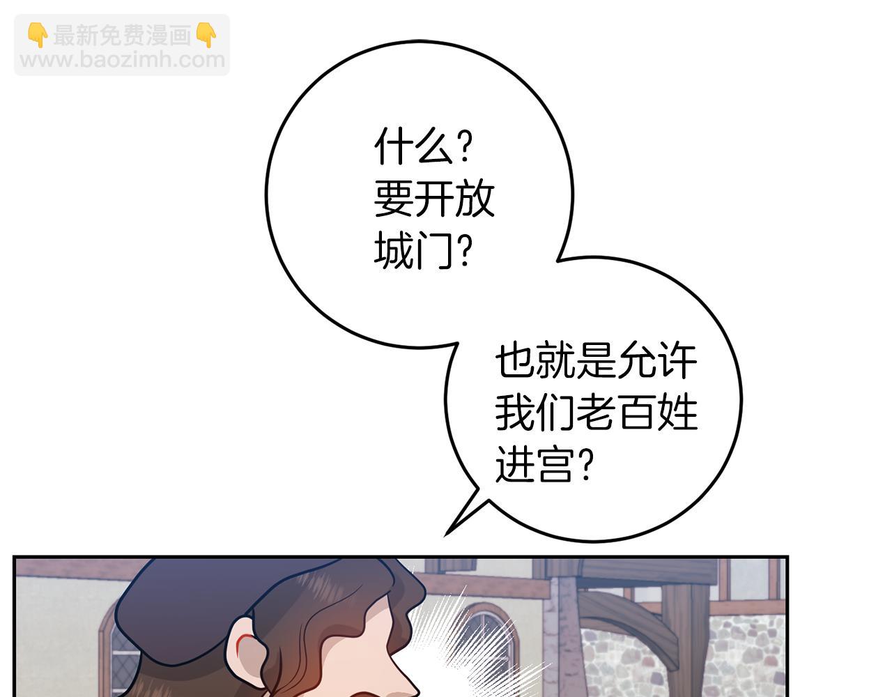 第66话 反击行动3