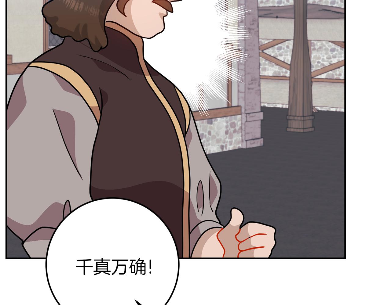 第66话 反击行动4