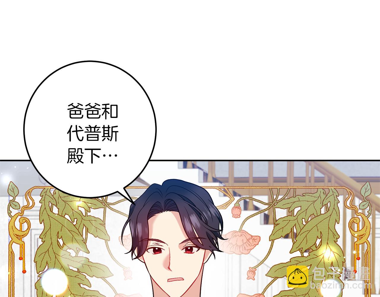 第67话 尘封的秘密109