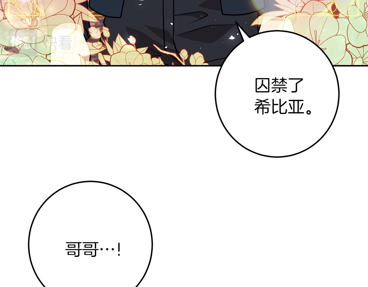 第67话 尘封的秘密111