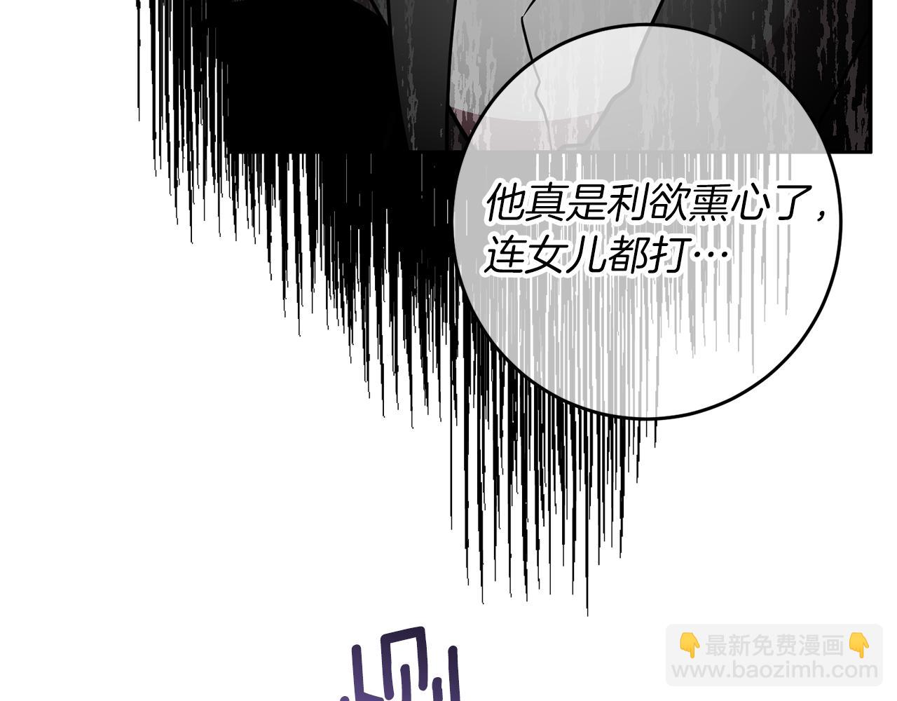 第67话 尘封的秘密133