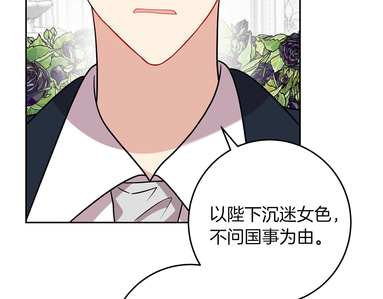 第67话 尘封的秘密138
