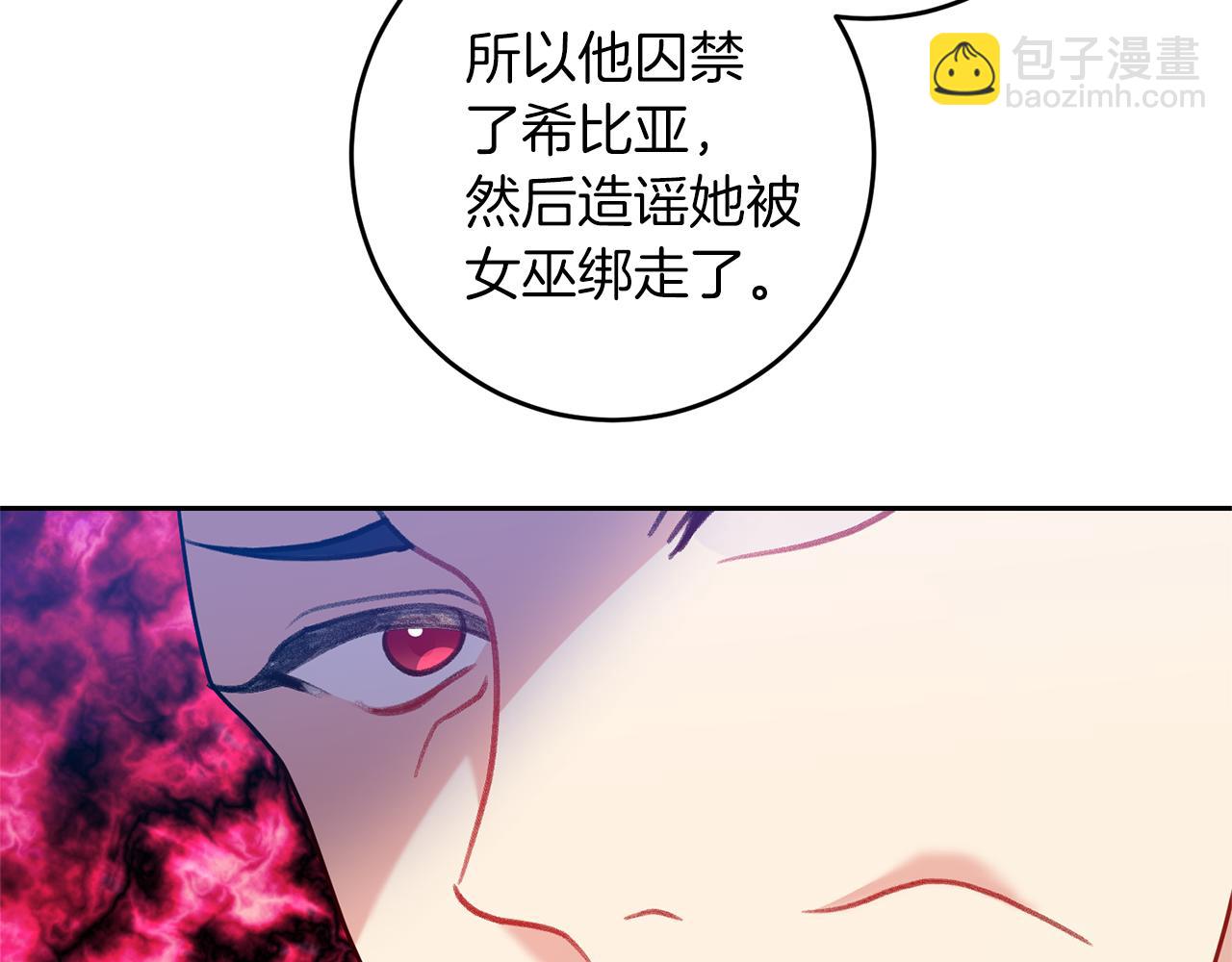 第67话 尘封的秘密139
