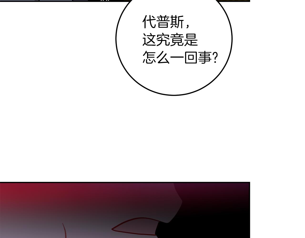第67话 尘封的秘密149