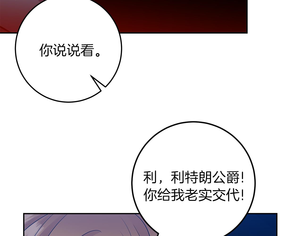 第67话 尘封的秘密151