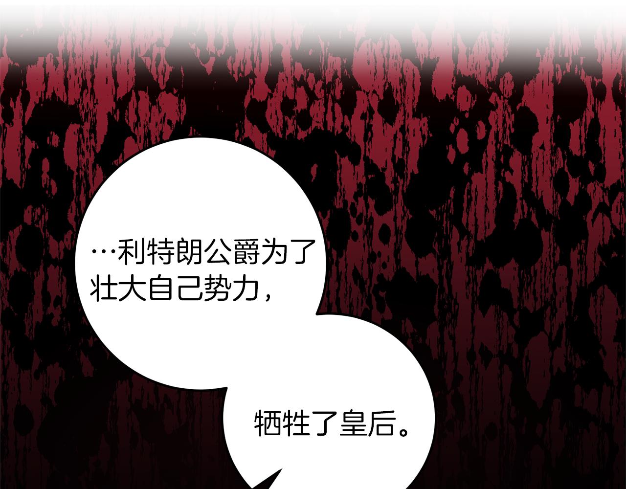 第67话 尘封的秘密167