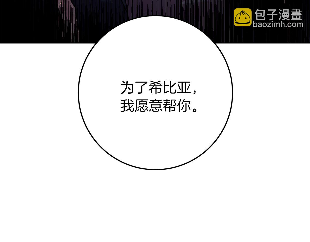 第67话 尘封的秘密3