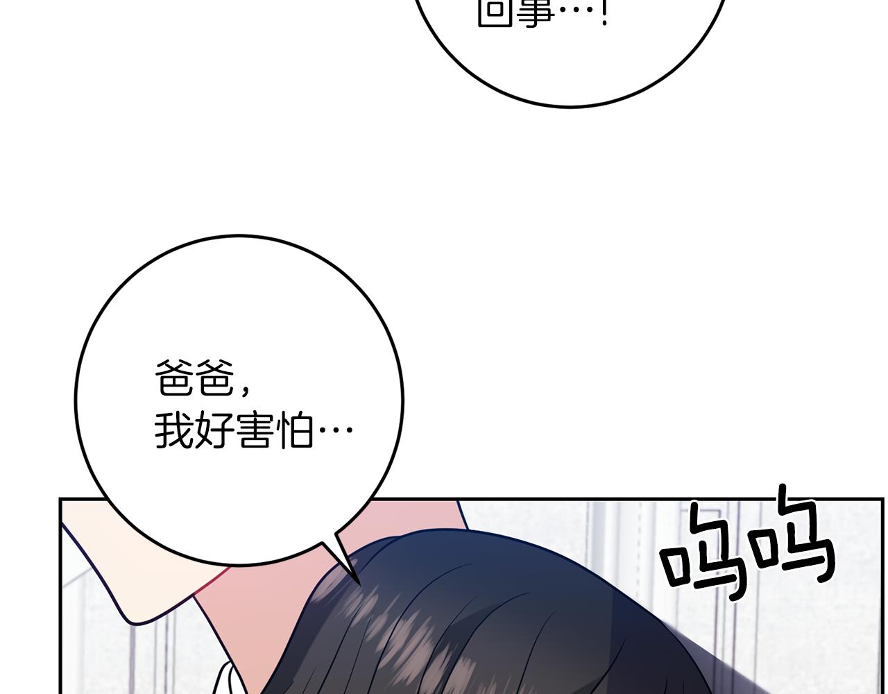 第67话 尘封的秘密75
