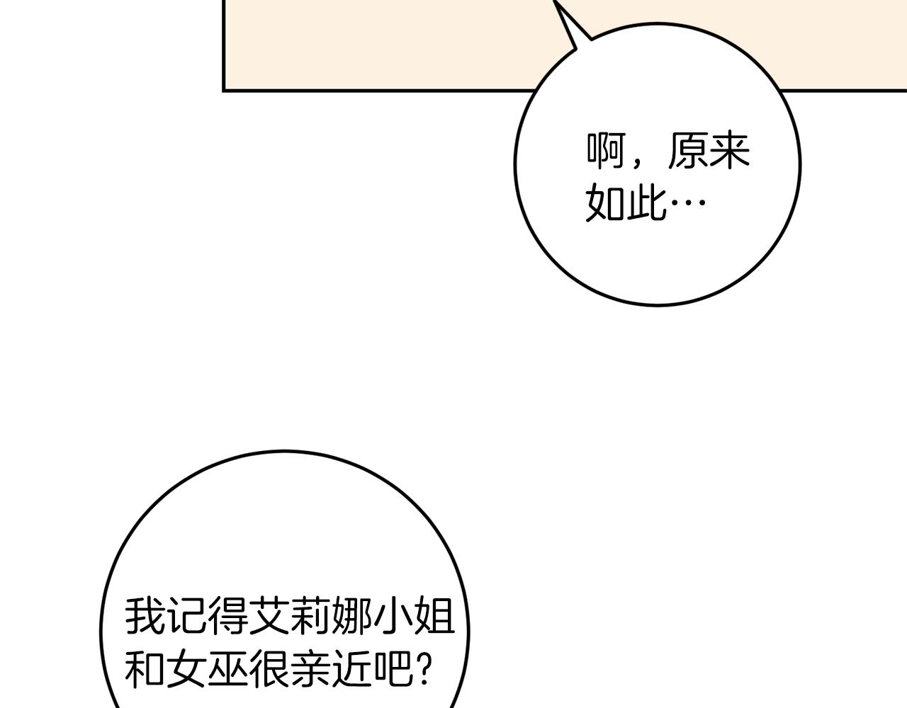 第67话 尘封的秘密96
