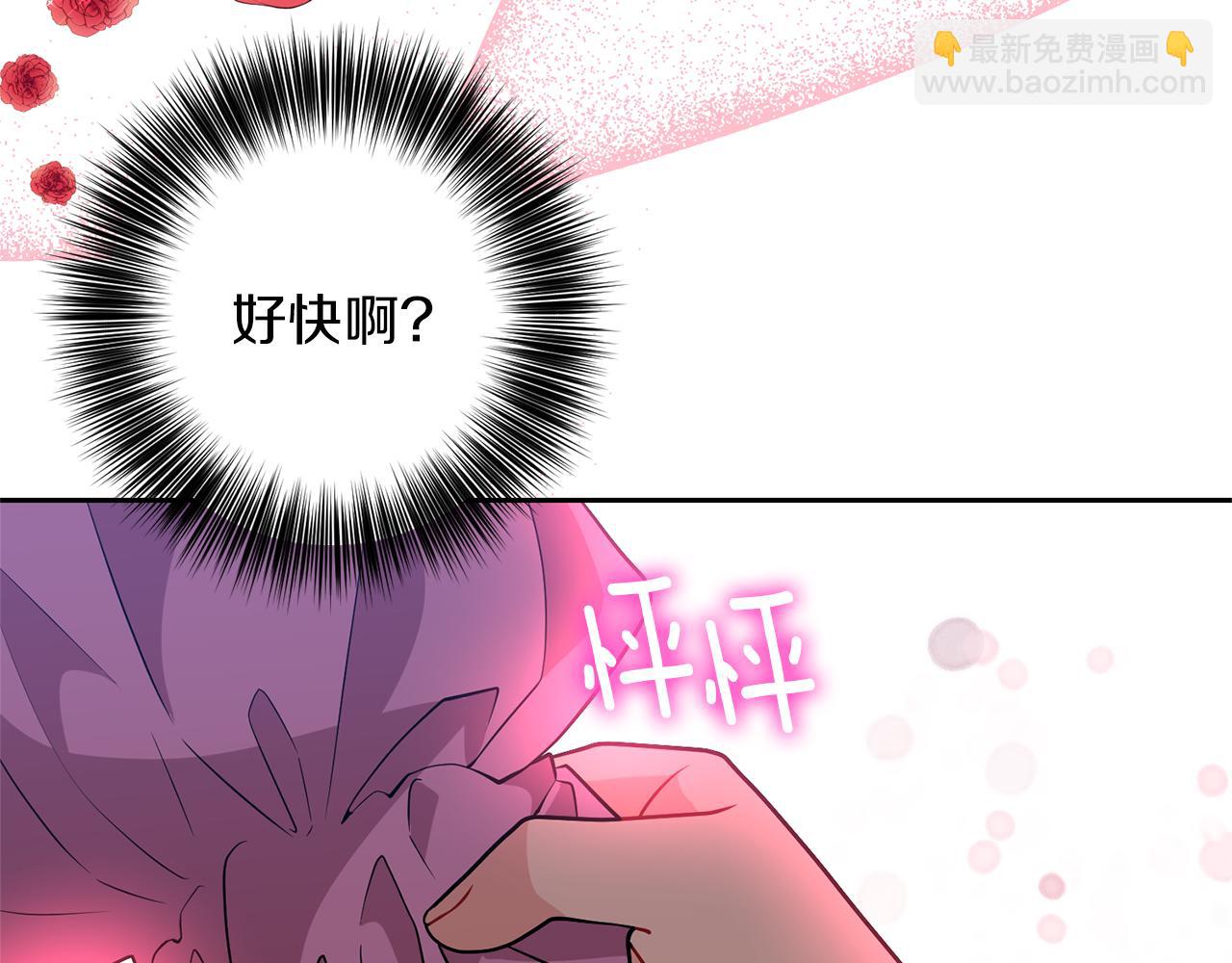 第69话 接受我吧106