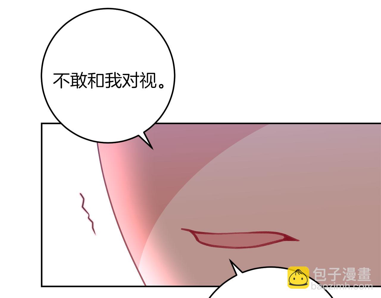 第69话 接受我吧110