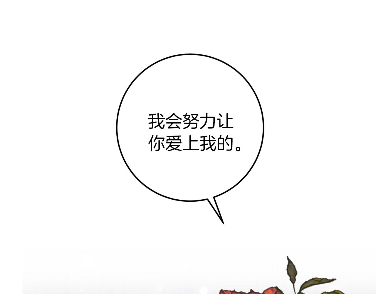 第69话 接受我吧119