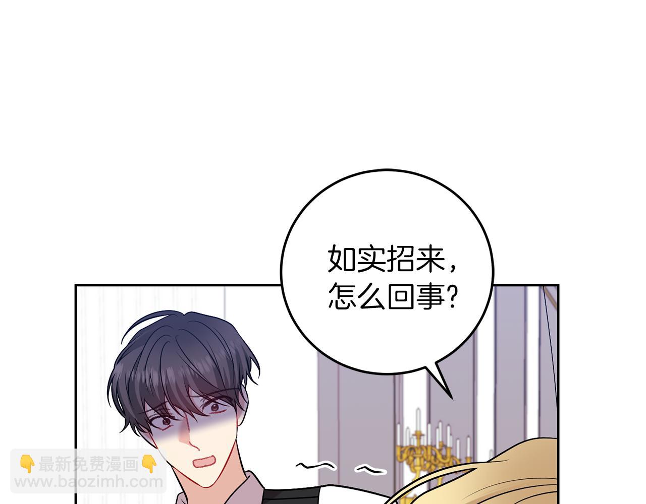 第69话 接受我吧134