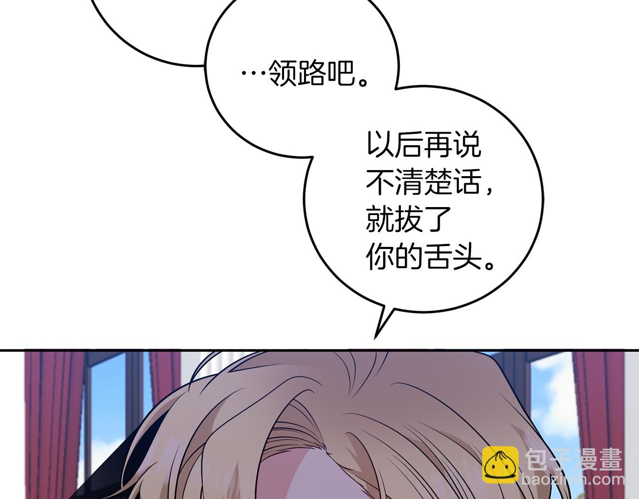 第69话 接受我吧136