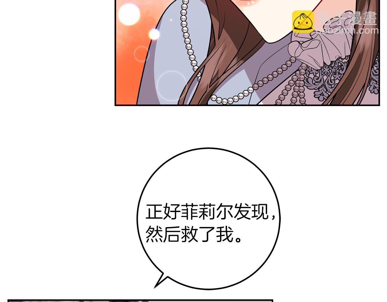 第69话 接受我吧23