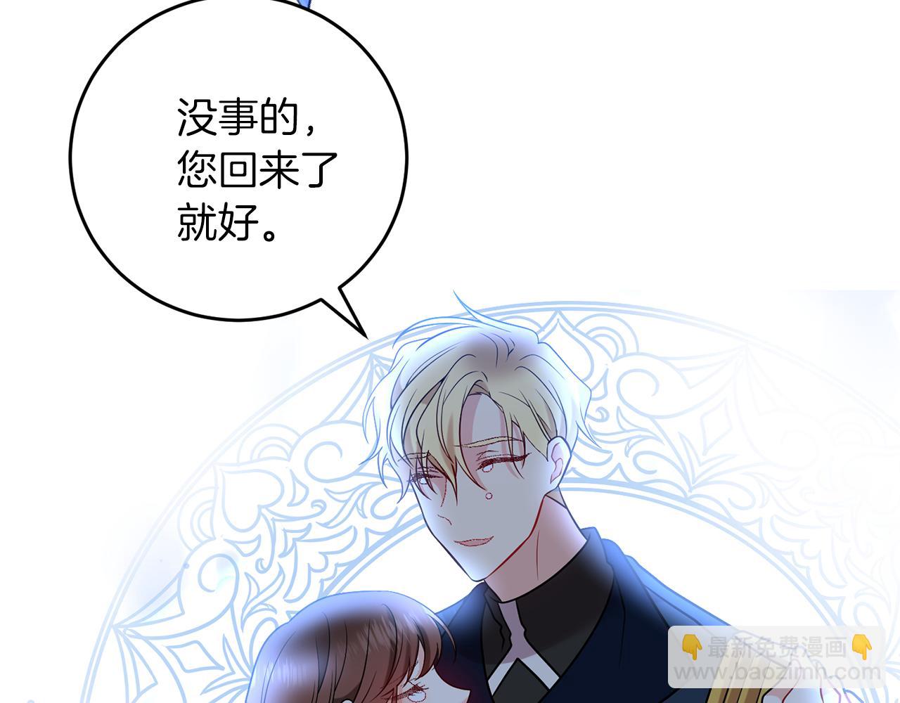 第69话 接受我吧3