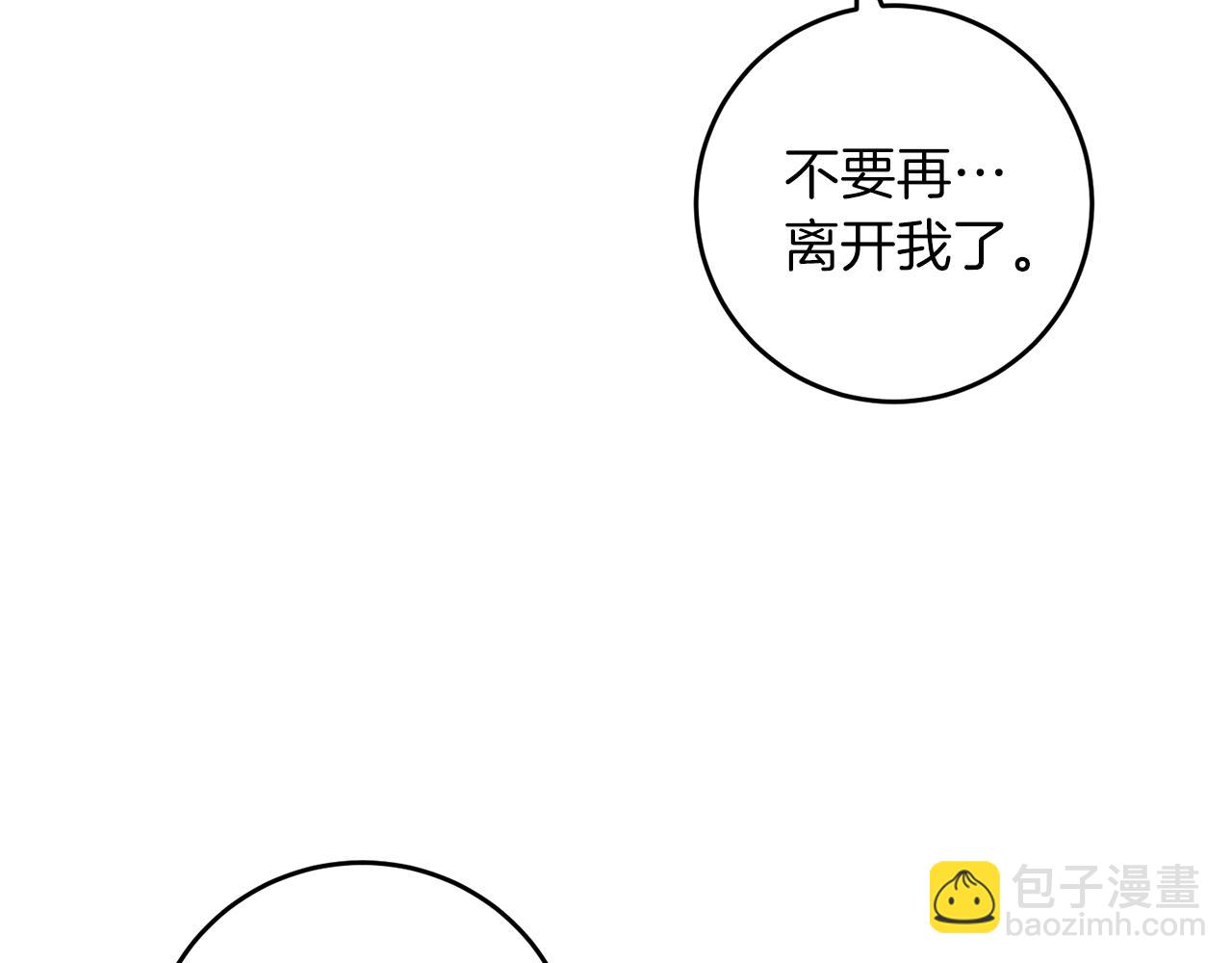 第69话 接受我吧5