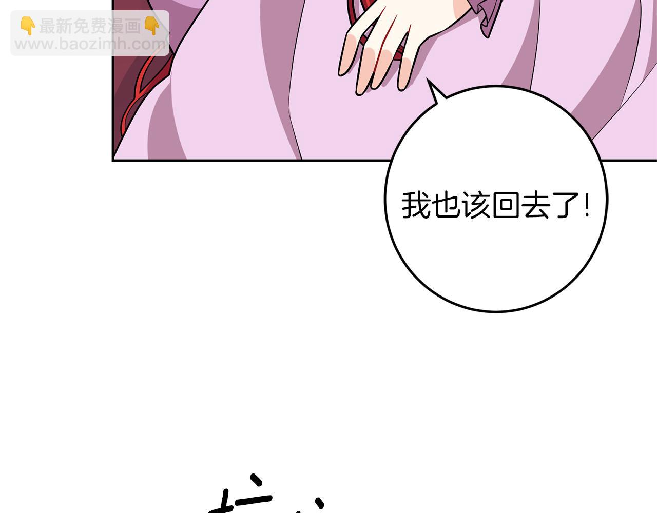 第69话 接受我吧51