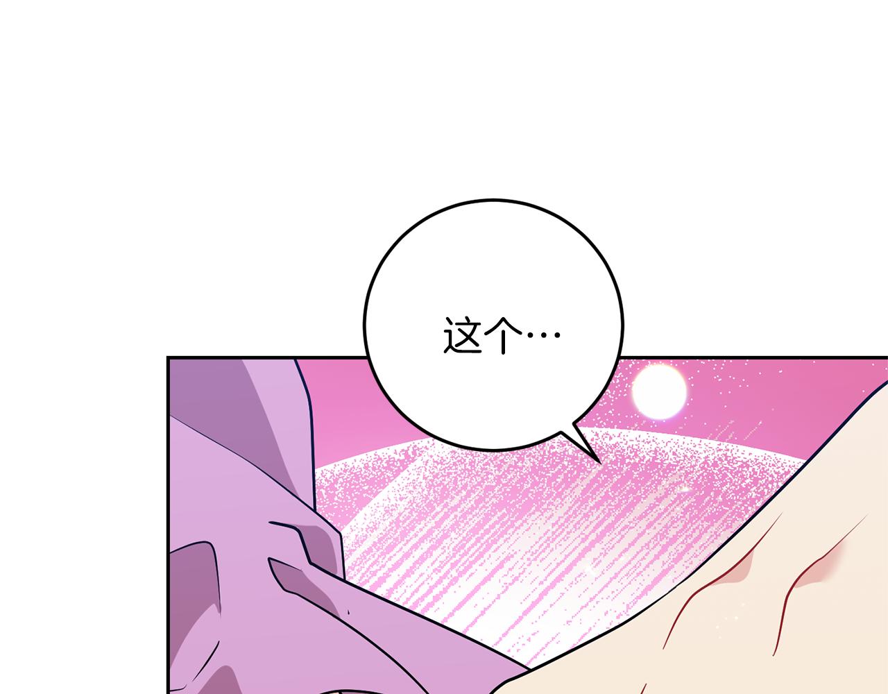 第69话 接受我吧64