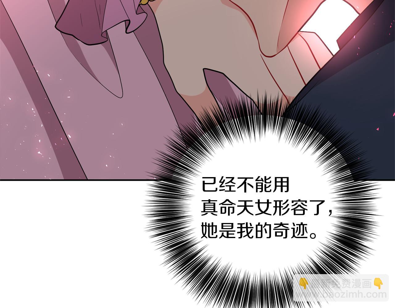 第69话 接受我吧74