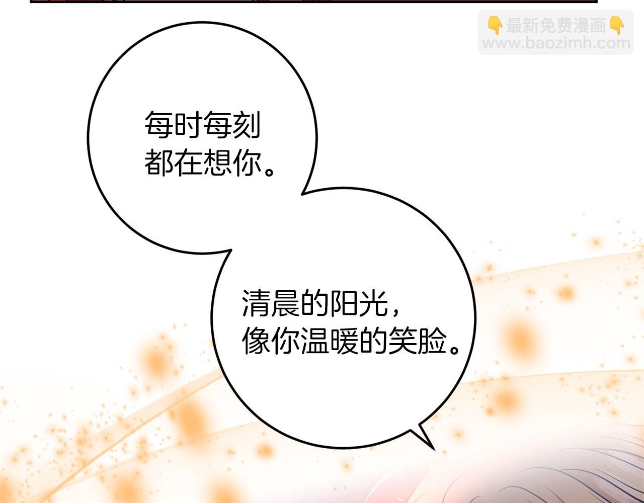 第69话 接受我吧79