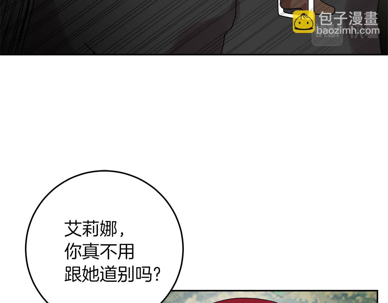 第70话 表白88
