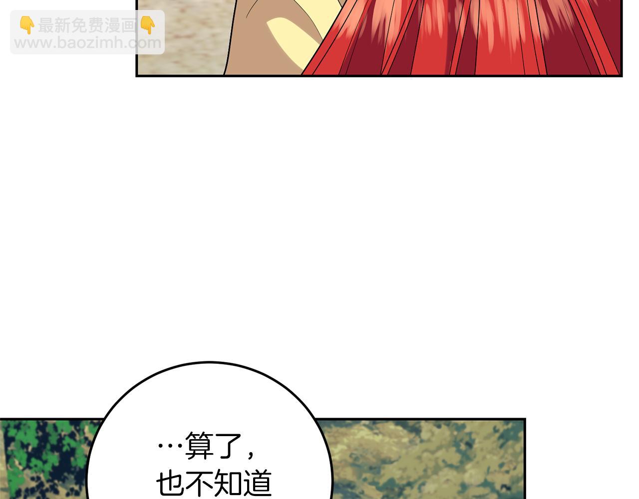 第70话 表白90